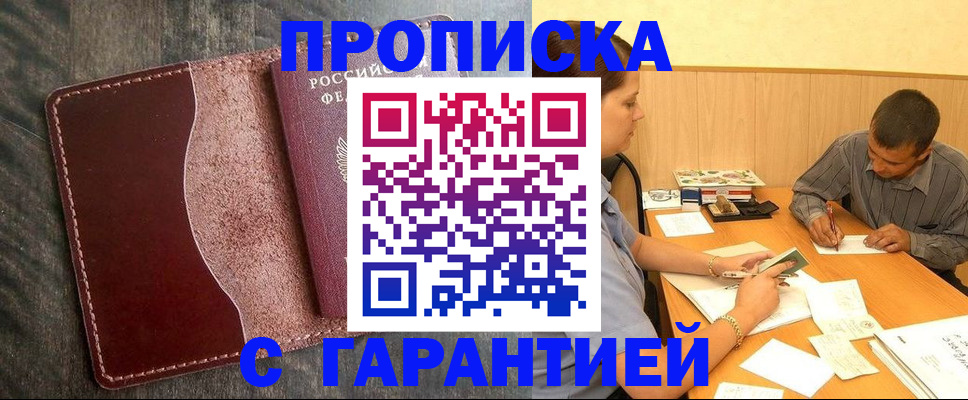 временная регистрация адрес в Карталах