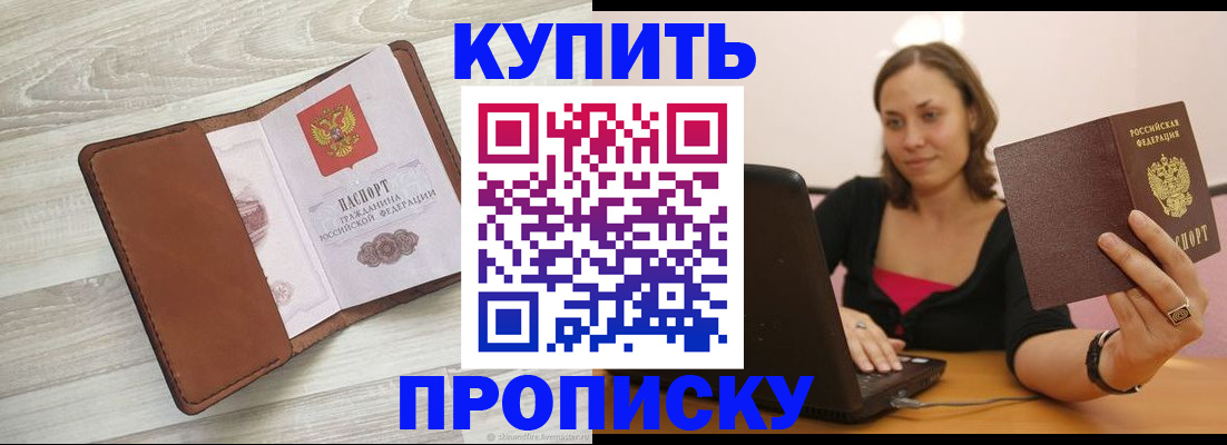 временная прописка в Карталах