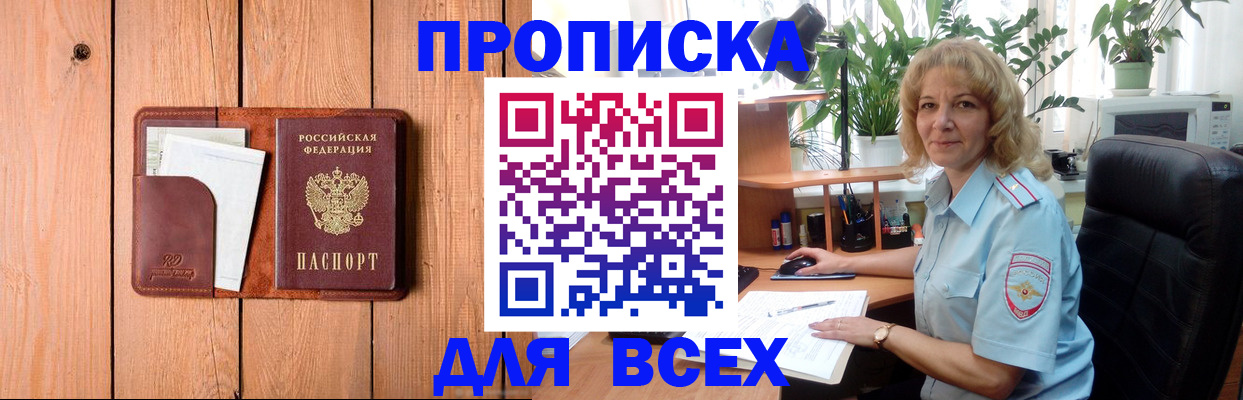 прописка от собственника в Карталах