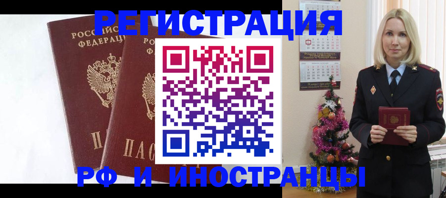 прописка гарантия в Карталах