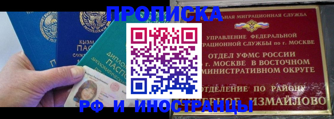 временная регистрация в Карталах