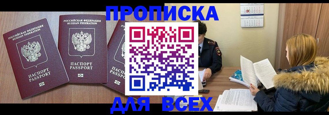 прописка законно в Карталах