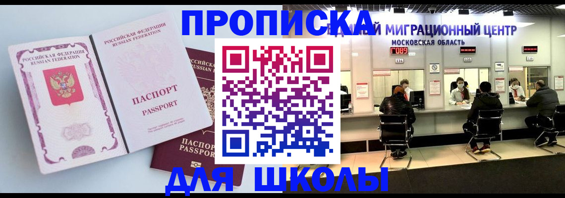 прописка в Карталах