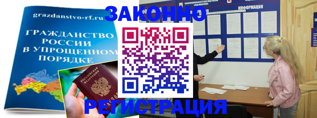 временная регистрация гарантия в Карталах